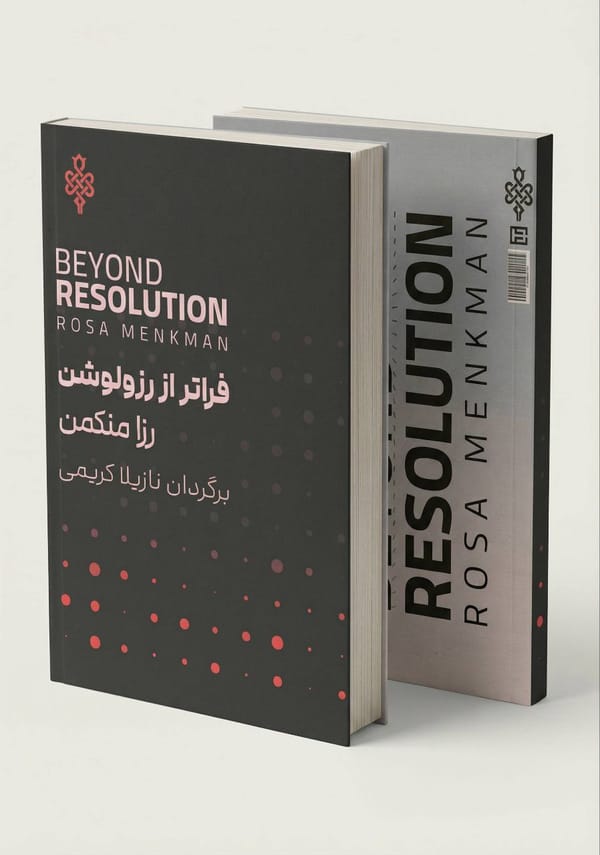 «کتاب «فرارتر از رزولوشن
